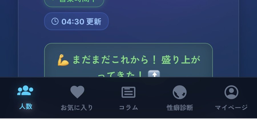 ハプモ右下フッターのマイページ